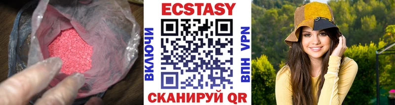 ЭКСТАЗИ 99%  Купить  Заречный 